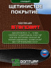 Щетинистое покрытие DonTurf (травка) 0,9x3,0 м, #135 коричневое